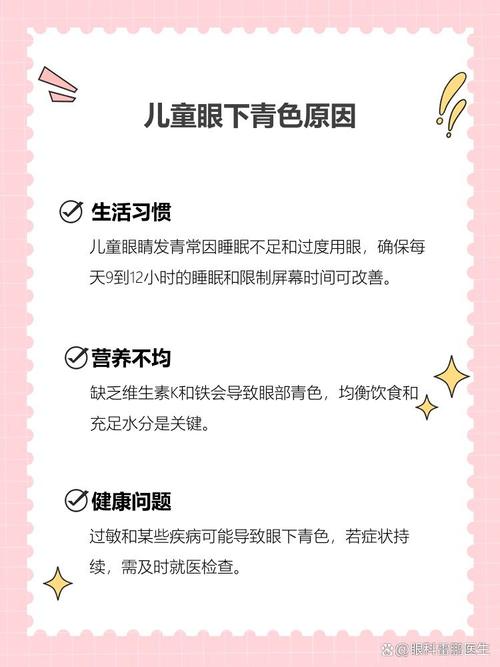 德阳代怀生殖:宝宝下眼袋发青的原因